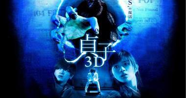 Sadako 3D, telecharger en ddl